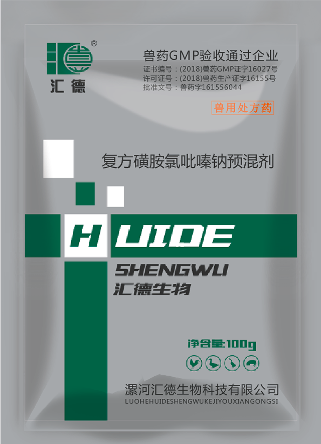 我日逼免费视频复方磺胺氯吡嗪钠预混剂